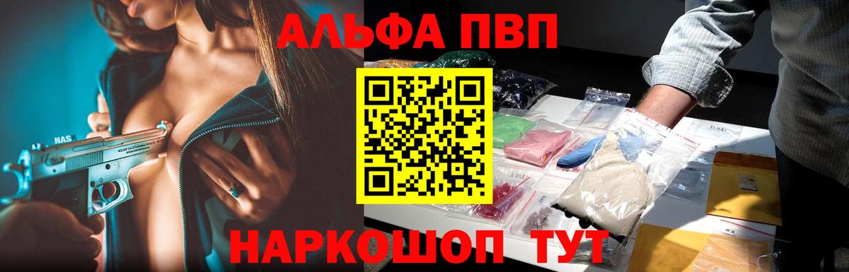 Alpha-PVP Crystall Сокол