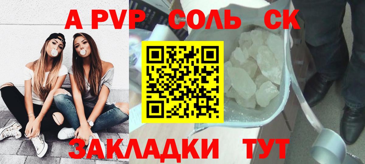 Alpha-PVP  цена   Вход с VPN  Сокол  Alfa_PVP крисы CK 