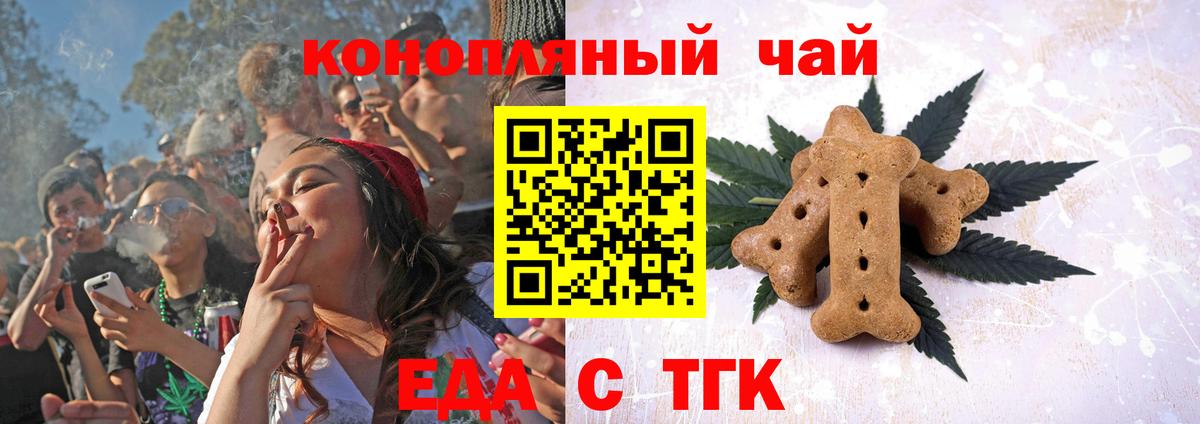 Сокол  Еда ТГК марихуана  Вход с VPN 
