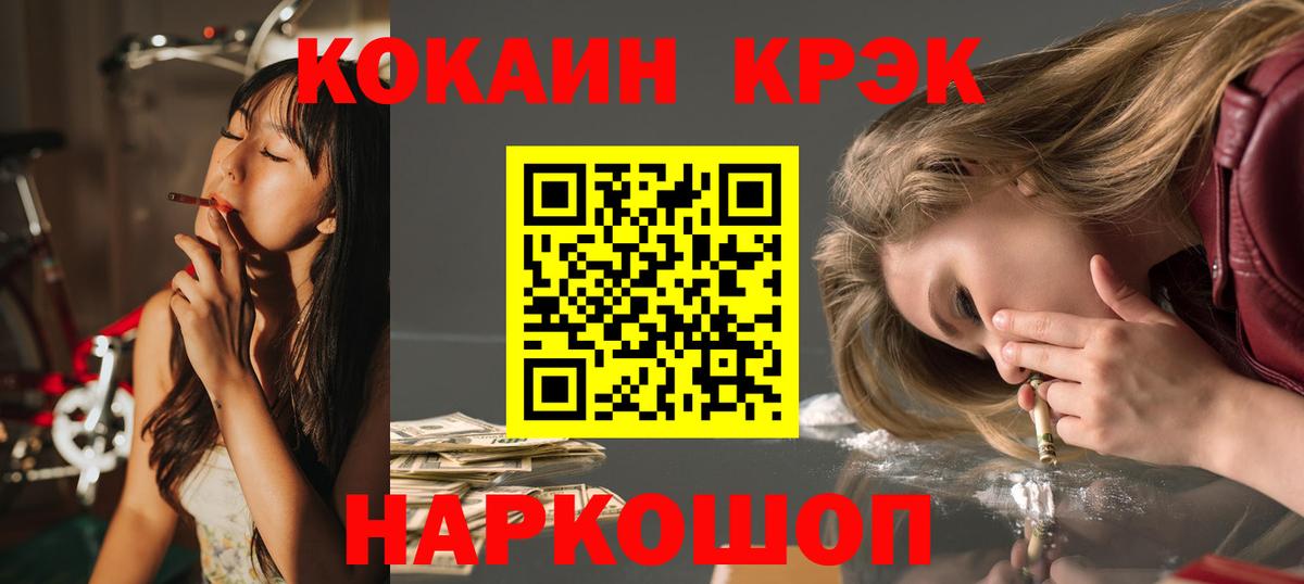 КОКАИН 98%  Вход с VPN  Сокол  Cocaine Эквадор 