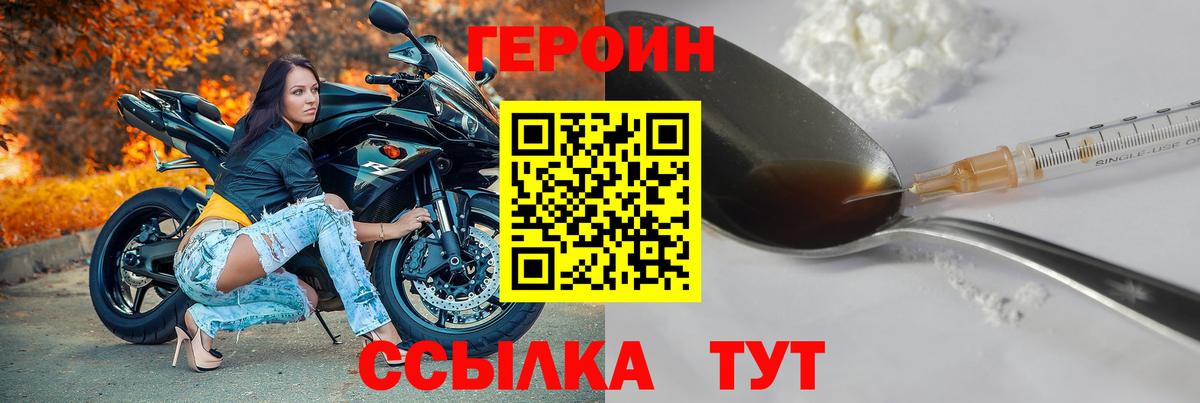 Сокол  ГЕРОИН герыч  ГЕРОИН  Вход с VPN 