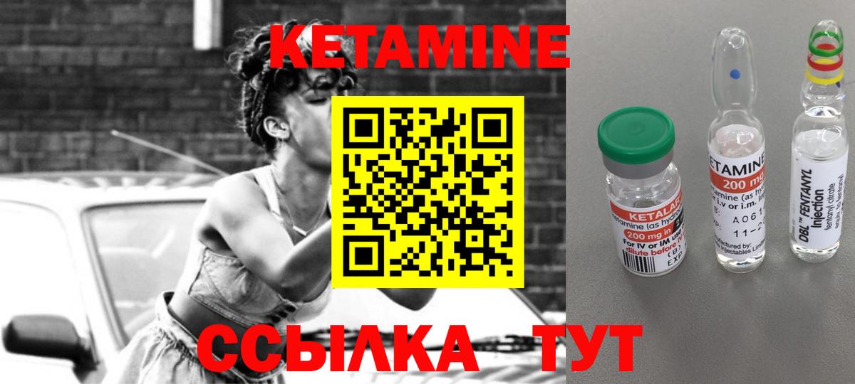 Кетамин VHQ Сокол