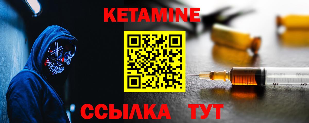 КЕТАМИН ketamine  Кетамин ketamine  Вход с VPN  Сокол 