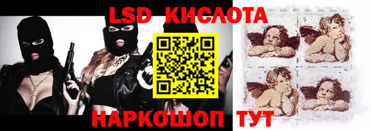 ЛСД экстази ecstasy Сокол