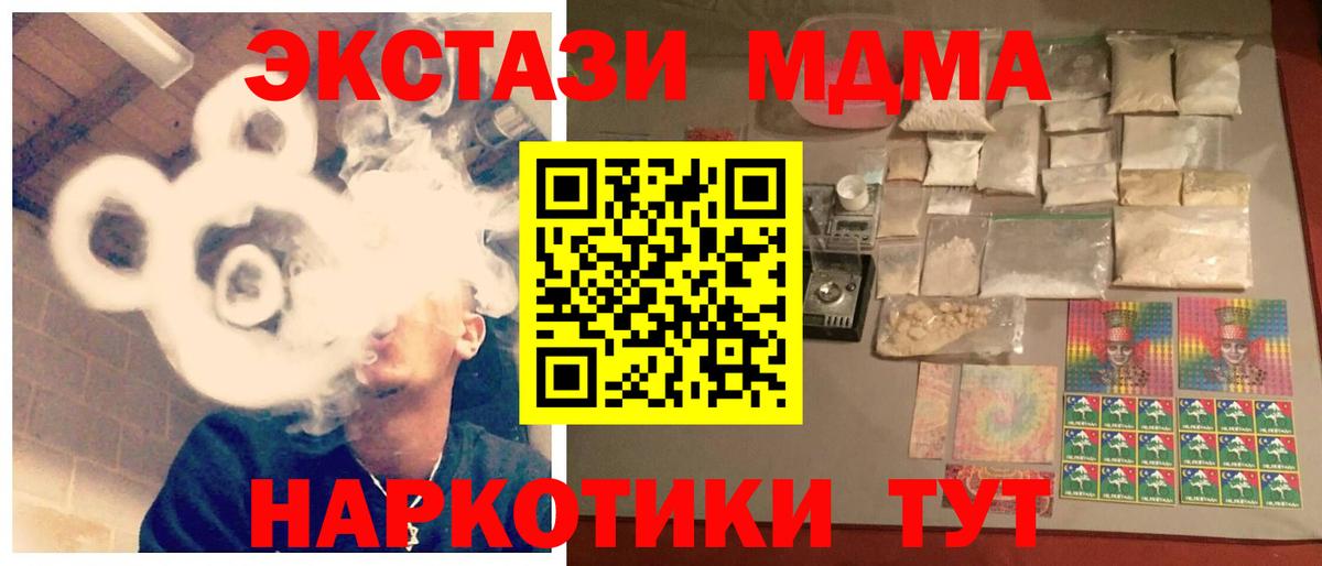 MDMA молли Сокол