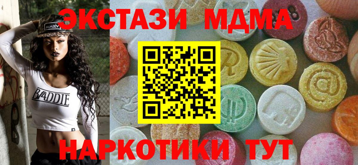 МДМА молли  MDMA молли  Сокол  МДМА  Вход с VPN 