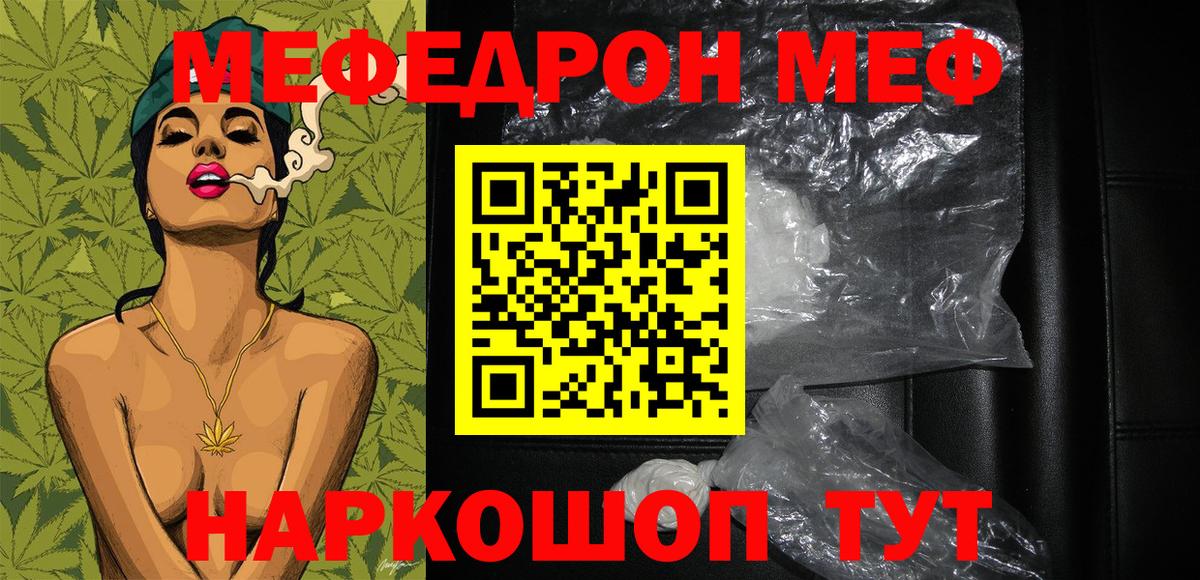 МЯУ-МЯУ 4 MMC  Вход с VPN  Меф  Сокол  Мефедрон кристаллы 