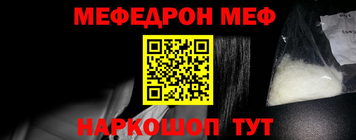 Меф мука Сокол