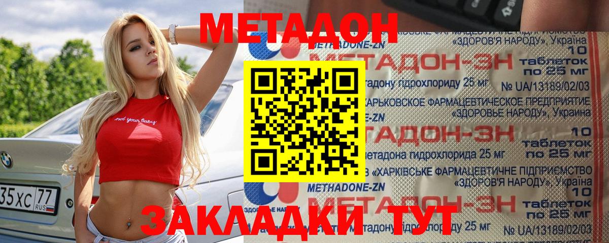 Метадон кристалл  Вход с VPN  Сокол 