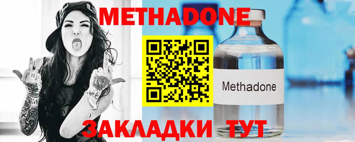 МЕТАДОН VHQ Сокол