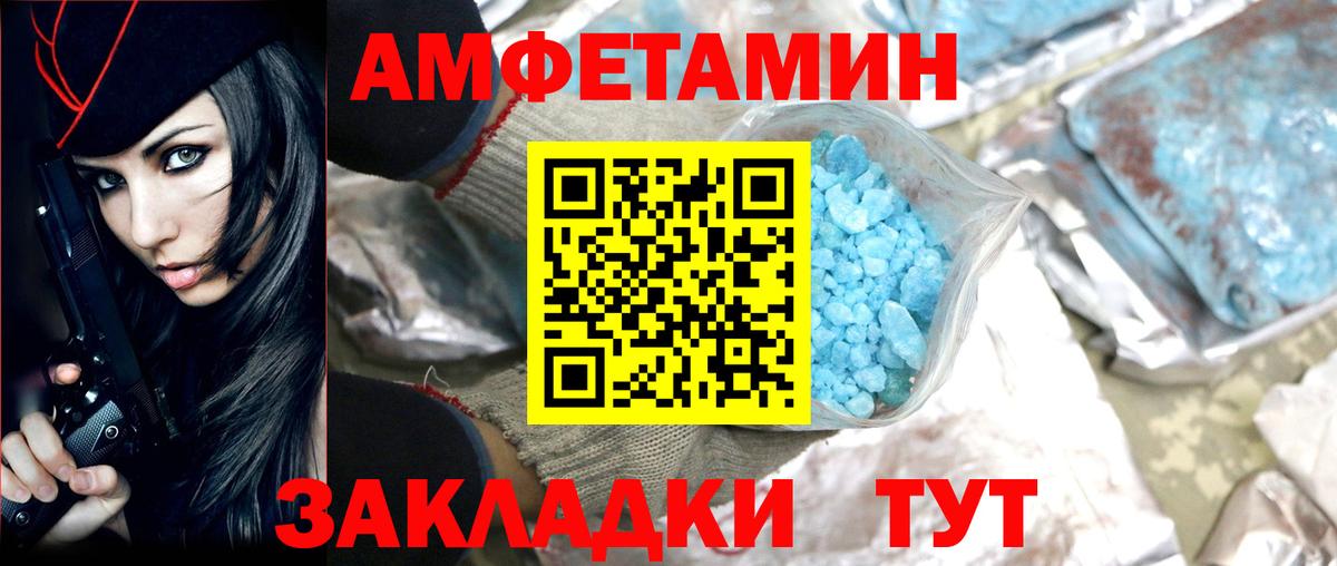 МЕТАМФЕТАМИН Methamphetamine Сокол