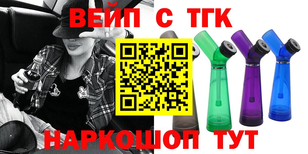 Дистиллят ТГК гашишное масло Сокол