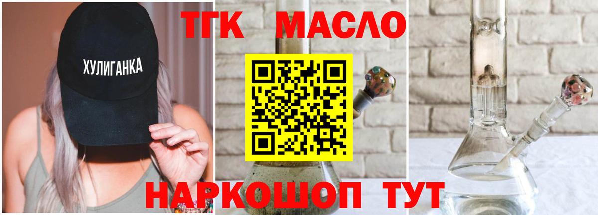 ТГК вейп с тгк  Вход с VPN  Сокол 